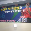 수탁구장