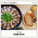 익선동 술집｜분위기 좋은 술집 &lt;익선동 연리지&gt;방문후기