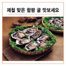 석화 이미지