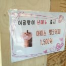 더마실카페 - 강남구 양재대로53길 13 | 더마실카페