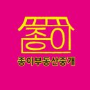 두산제니스종이부동산중개사무소 이미지