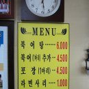 능곡할머니북어탕 Daum카페
