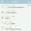 워마드의 커피타는 법을 본 도탁스 반응 이미지