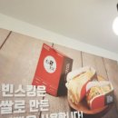 빈스킹토스트