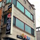 동해짬뽕 이미지