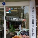 을찌로국물떡볶이연동점