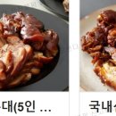신정족발