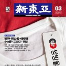 (주)동아일보사