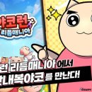 매니아
