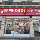 아카데미안경원 이미지