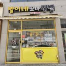 별이네김밥 이미지