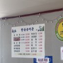 한솔송어촌