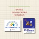 제철초등학교병설유치원 | [부산 유치원 생태체험] 부산 좌동초등학교 병설유치원, 찾아가는 실내 생태체험 후기!