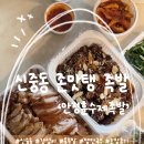 안정훈수제족발 네이버블로그