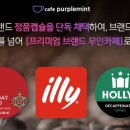 카페퍼플민트 - 고양시 일산서구 강성로232번길 47-11 | 카페퍼플민트