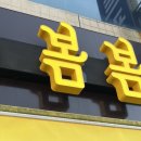 카페봄봄거제