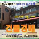 하남시 상가주택경매＞감이동 3층상가주택 건물매각(19-1406)1104 이미지