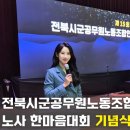 진안군공무원노동조합 이미지