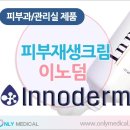 온리메디칼 이미지