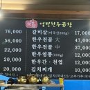 영진한우곱창