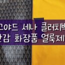 명품수호 이미지