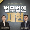 법무법인평화분사무소