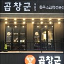 곱창군 네이버블로그