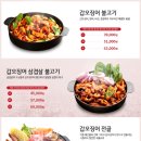 조가네 갑오징어 이미지