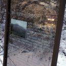 왕방산-오지재고개에서 돌탑봉지나 전망대까지의 눈꽃 (2017.12.25.월) 이미지
