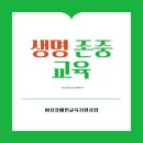 파주장애인자립생활센터 | 파주자유로장애인자립생활센터 [생명존중교육]