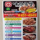 야한족발도량봉곡점 이미지