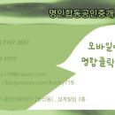 소유부동산합동공인중개사사무소 이미지