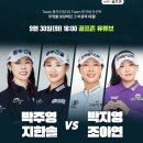 골프존25 이미지