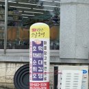 GS25 여수장성점