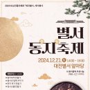 대전별서