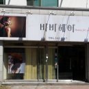 주공3차 사거리 이미지