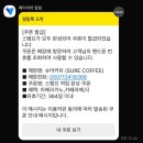 만안세무서 | 안양) 슈어 커피 로스터스 : 분위기 좋고 커피 맛있는 곳