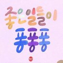 아싸~~1등 이미지