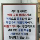똘이네 | 광주 아이패드 수리 후기 – 정식 부품 사용하는 ‘똘이네’ 솔직 방문기[iPad Pro 11(3세대)]