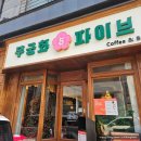 판교인생 | 판교 크리스마스 카페 무궁화파이브 트리포토존 인생샷 찍고온 후기 연말데이트 추천