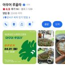 [양식] 마곡피자 맛집 데이트코스 추천 아우어 루꼴라 솔직후기