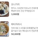 미도리키친 이미지