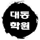 대동과학 이미지