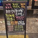 쏘시지요구로디지털단지역점
