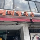 어인남로16 네이버블로그
