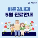 바른길내과의원 이미지