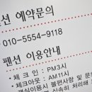 골든베이 펜션민박 이미지