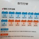 청자다방신대점