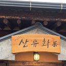 다실산유화