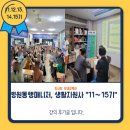 주)나성에스엔제이(즐거운 생활) | 참사랑평생교육원 병원동행매니저, 생활지원사 강의 후기 입니다.(11기~15기)